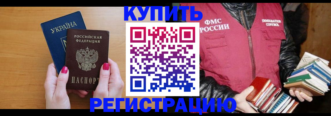 временная регистрация собственник в Бологом