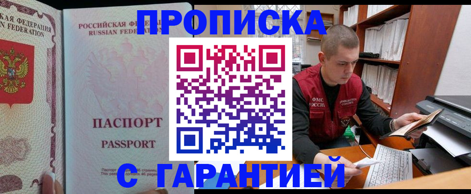 временная регистрация в Бологом