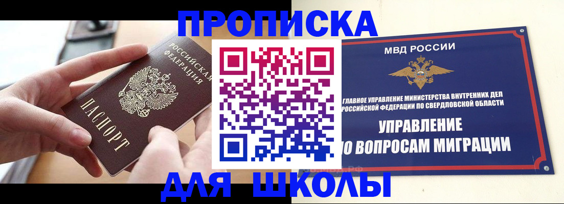 прописка законно в Бологом