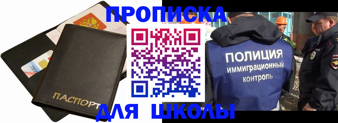 прописка для кредита в Бологом