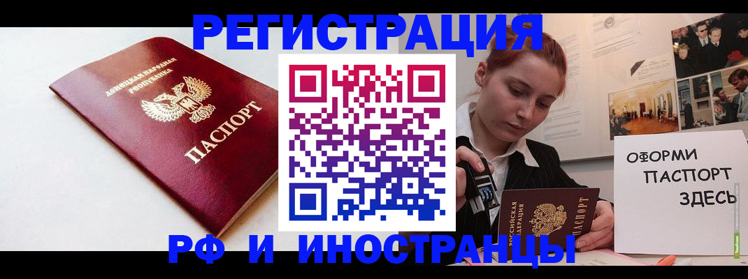 прописка 2025 в Бологом