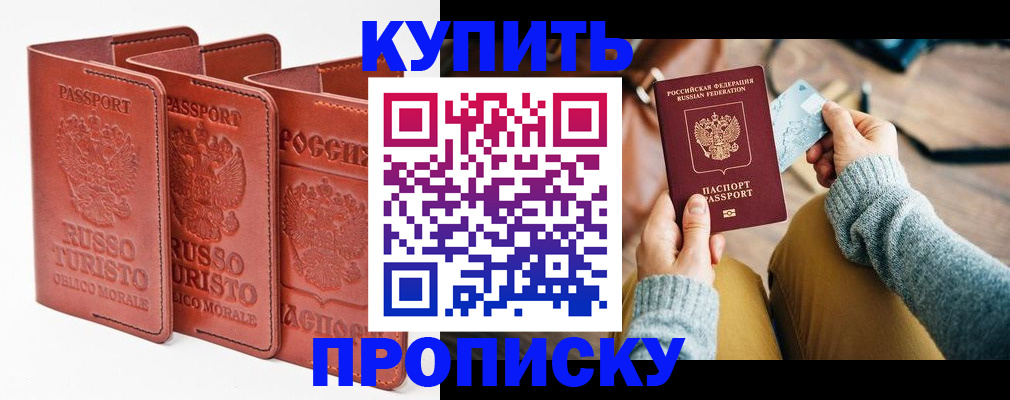 временная регистрация адрес в Бологом